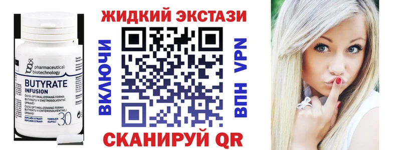 купить   Зерноград  Бутират 1.4BDO 