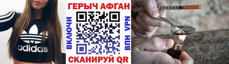 Героин герыч Зерноград