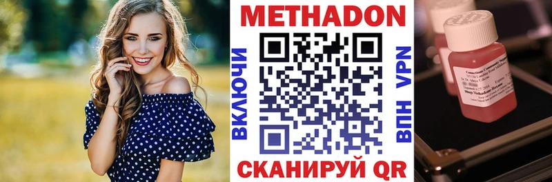 Метадон белоснежный  Зерноград 